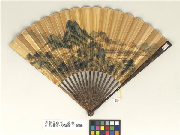 清赫奕山水　成扇