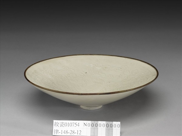 定窯 白瓷印花雲鳳紋笠式碗