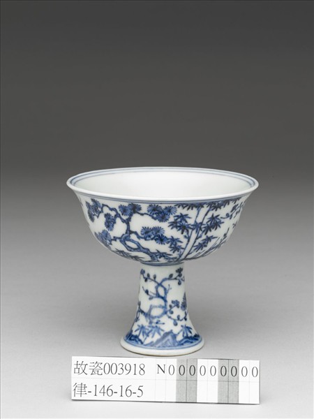 青花歲寒三友圖高足碗