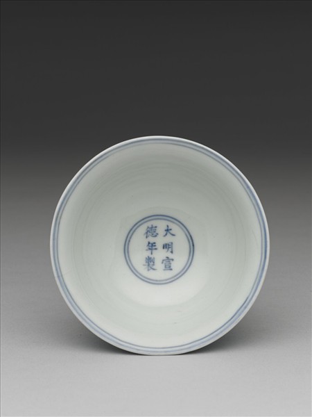 青花歲寒三友圖高足碗