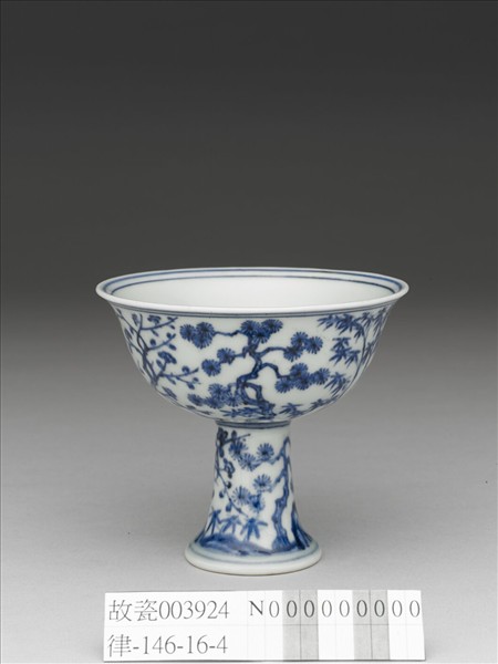 青花歲寒三友圖高足碗