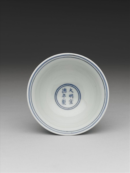 青花歲寒三友圖高足碗