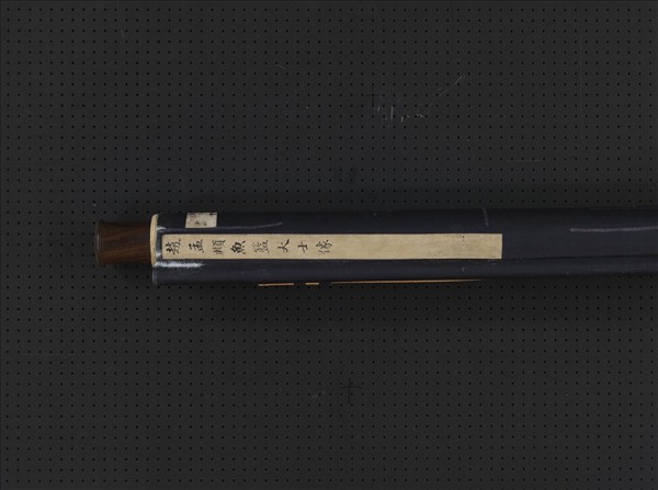 元趙孟頫魚籃大士像 　軸