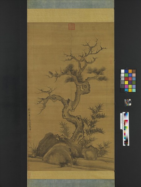 元李士行喬松竹石　軸