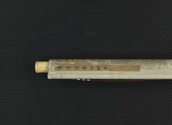 元李士行喬松竹石　軸