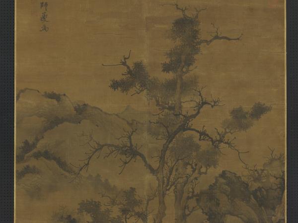 元張舜咨畫古木飛泉　軸