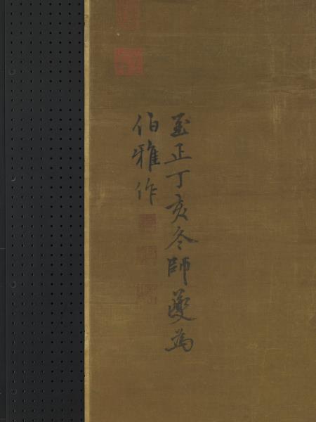 元張舜咨畫古木飛泉　軸