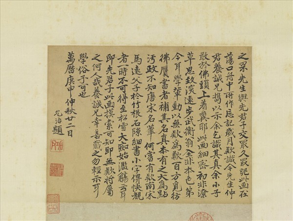 明錢穀畫山水　軸