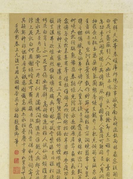 明居節品茶圖　軸