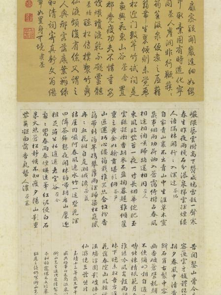 明居節品茶圖　軸