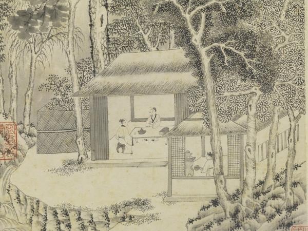 明居節品茶圖　軸