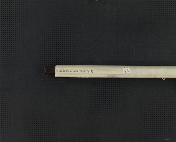 清王鑑倣黃公望煙浮遠岫圖　軸