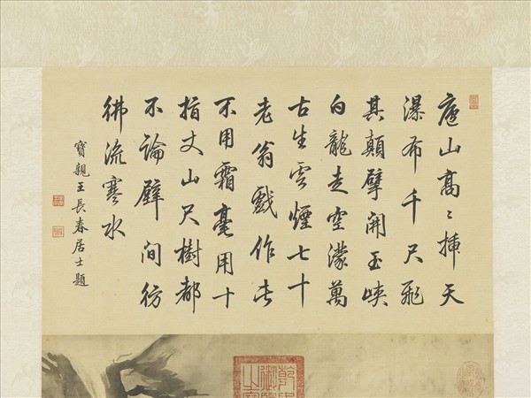 清高其佩廬山瀑布圖　軸