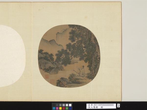 宋人集繪　冊　無款臨流獨坐