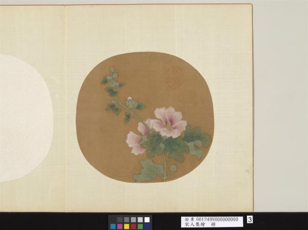 宋人集繪　冊　無款芙蓉