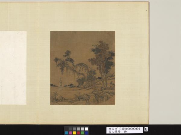 宋人集繪　冊　無款秋林高士