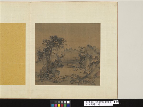 宋人集繪　冊　無款寒山行旅