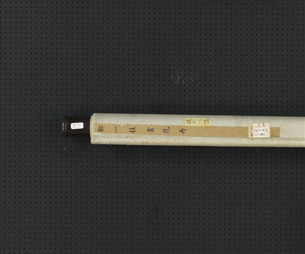 清鄒一桂畫花卉　軸