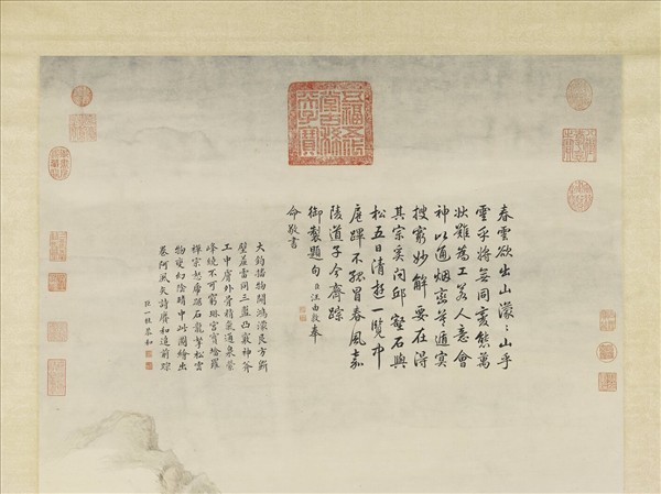 清鄒一桂太古雲嵐　軸