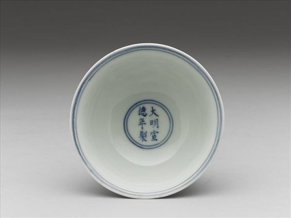 青花雲龍紋高足碗