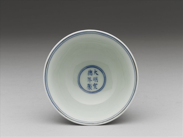 青花番蓮紋高足杯