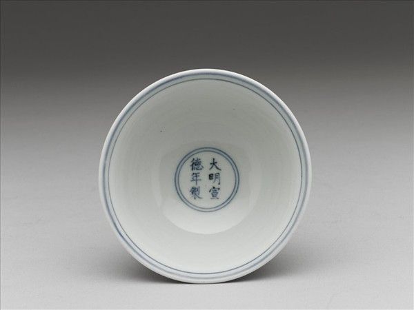 青花番蓮紋高足杯