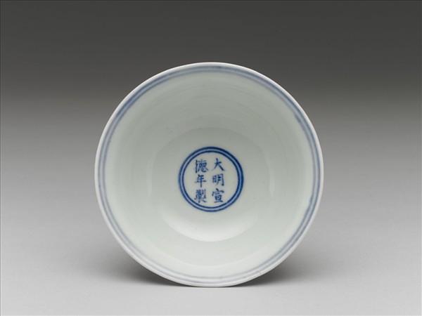 青花雲龍紋高足杯