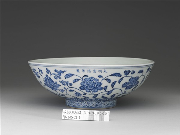 青花四季花卉紋碗