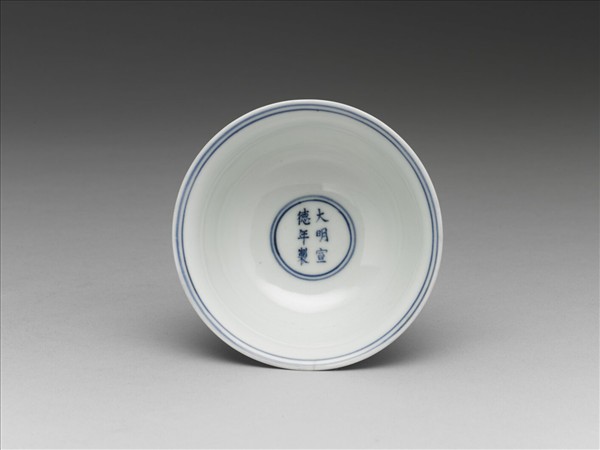 青花雲龍紋高足杯