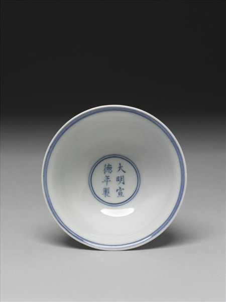 青花番蓮紋高足杯