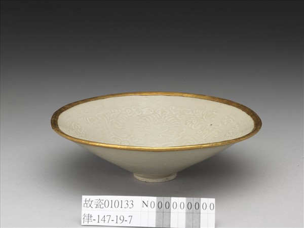 定窯 白瓷印花纏枝牡丹紋斗笠碗