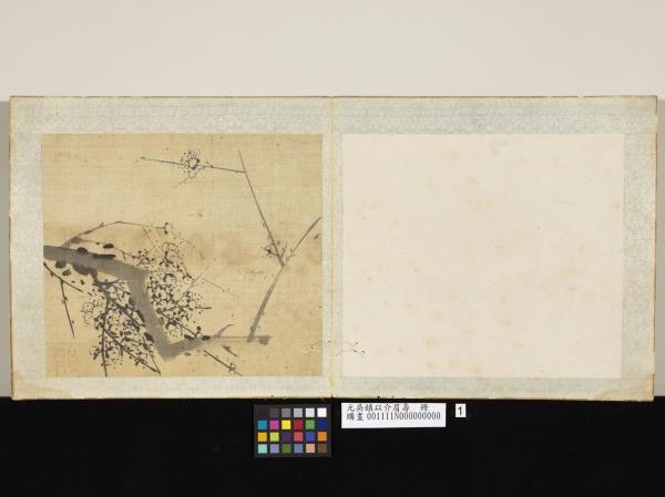 元吳鎮以介眉壽　冊　墨梅（一）