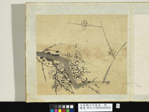 元吳鎮以介眉壽　冊　墨梅（一）