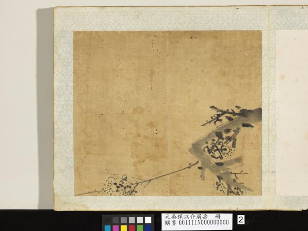 元吳鎮以介眉壽　冊　墨梅（二）