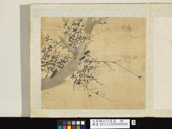 元吳鎮以介眉壽　冊　墨梅（三）