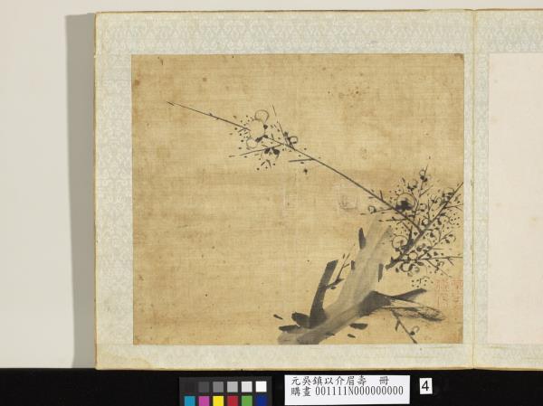 元吳鎮以介眉壽　冊　墨梅（四）