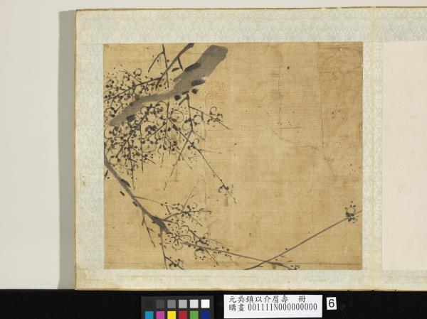 元吳鎮以介眉壽　冊　墨梅（六）
