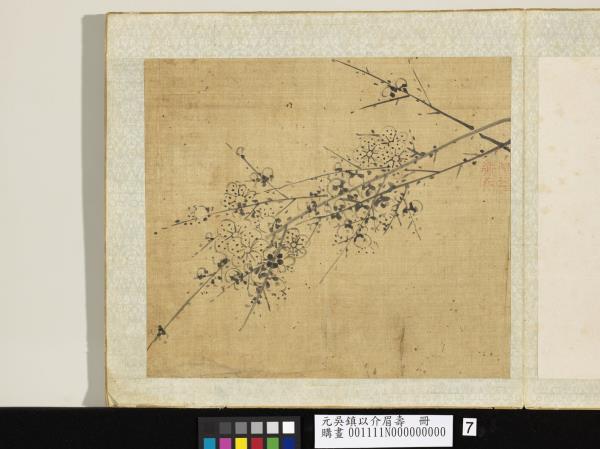 元吳鎮以介眉壽　冊　墨梅（七）