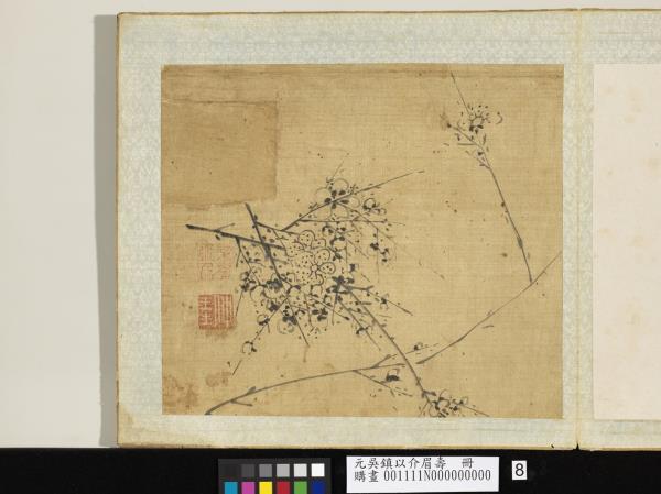 元吳鎮以介眉壽　冊　墨梅（八）