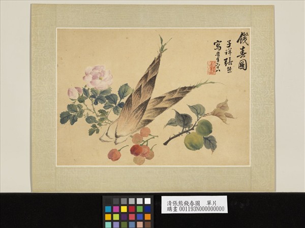 清張熊餞春圖　單片