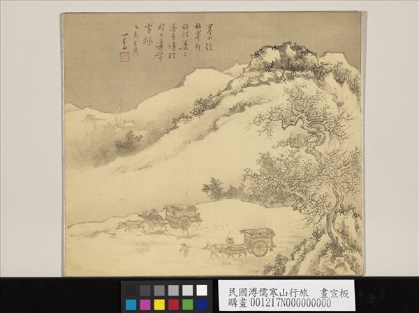 民國溥儒寒山行旅　畫宣板