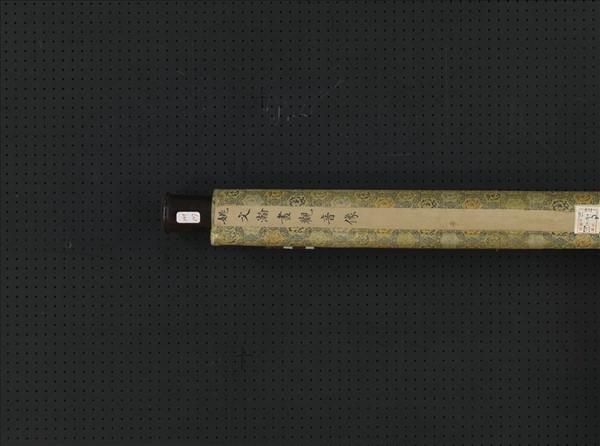 清姚文瀚畫觀音像　軸