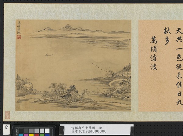 清惲壽平十萬圖冊萬樹秋聲- 故宮