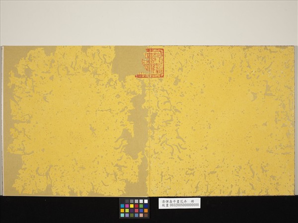 清惲壽平畫花卉　冊