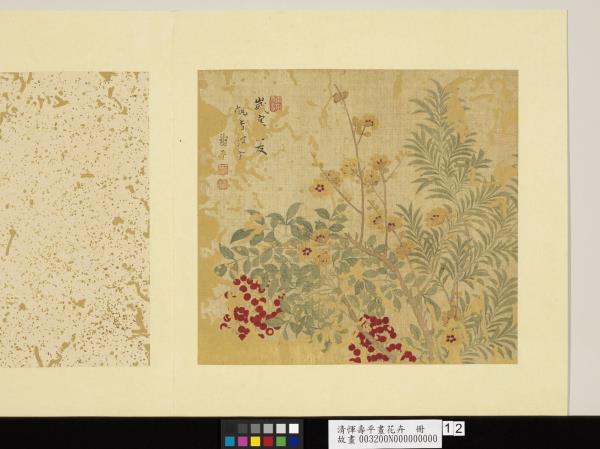 明☆ 惲 寿平 花卉扇面 原寸☆ 故宮博物院 二玄社 中国 扇面画 古玩