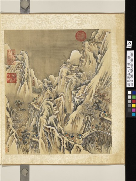 清張演山水畫冊　冊　雪棧盤雲