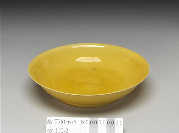 黃釉盤