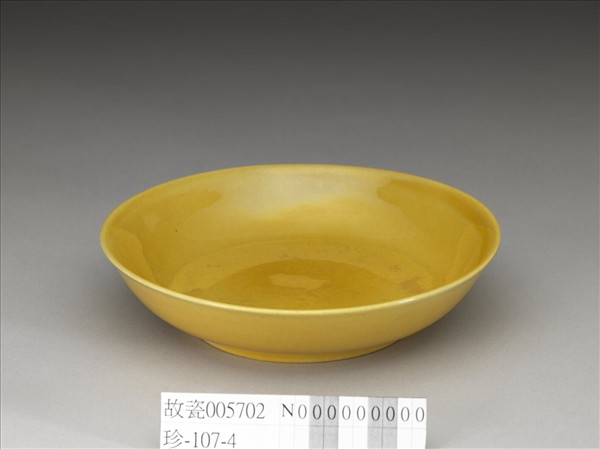 黃釉盤