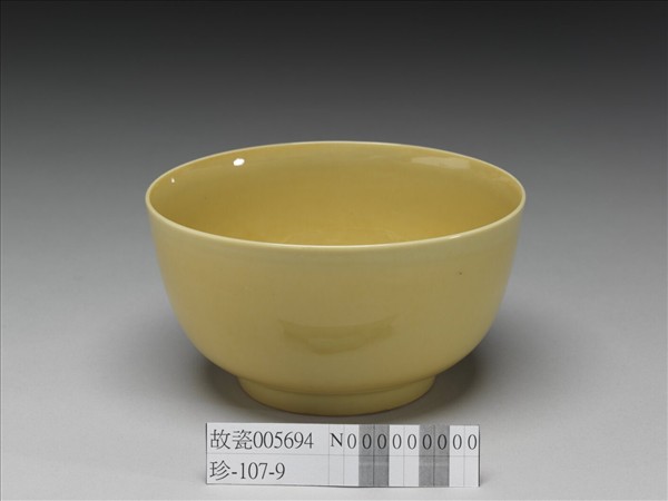 黃釉碗