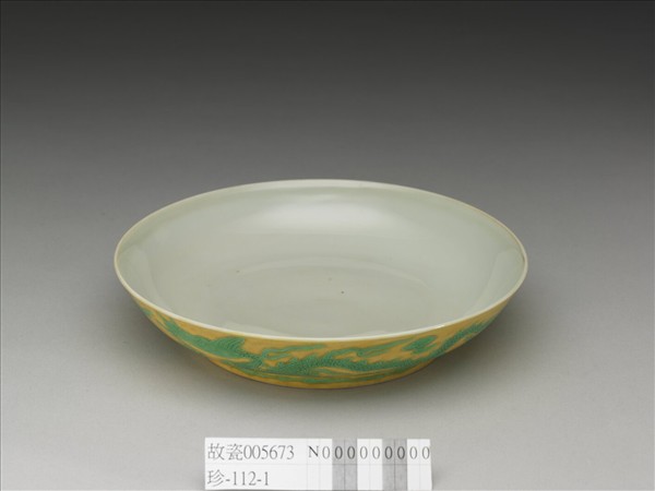 嬌黃綠彩雙龍戲珠紋盤